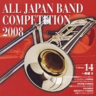 倉敷市民吹奏楽団グリーンハーモニー（岡山県）／全日本吹奏楽コンクール２００８　Ｖｏｌ．１４　＜一般編Ⅱ＞