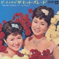 ザ・ピーナッツ／ピーナッツの“ザ・ヒット・パレード”【生産限定盤／紙ジャケット仕様／一部ステレオ録音】