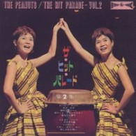 ザ・ピーナッツ／ピーナッツのザ・ヒット・パレード＜第２集＞【生産限定盤／紙ジャケット仕様／一部モノラル録音】
