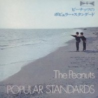 ザ・ピーナッツ／ピーナッツのポピュラー・スタンダード【生産限定盤／紙ジャケット仕様／一部モノラル録音】