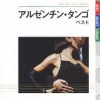 前田はるみウィズ・オマール・バレンテ楽団／アルゼンチン・タンゴ・ベスト　キング・ベスト・セレクト・ライブラリー２００９