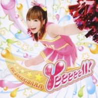 榊原ゆい／Ｙｅｅｅｅｅｌｌ！