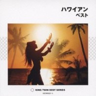 バディ・メリル／ハワイアン　ベスト