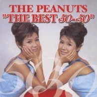 ザ・ピーナッツ／ＴＨＥ　ＰＥＡＮＵＴＳ　“ＴＨＥ　ＢＥＳＴ　５０－５０”