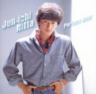 新田純一／新田純一　パーフェクト・ベスト