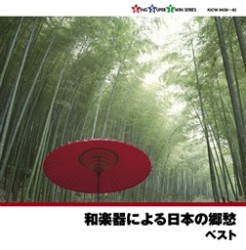 米川敏子（二代目）／和楽器による日本の郷愁