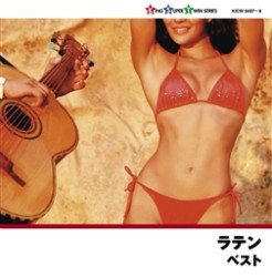 見砂直照と東京キューバンボーイズ／ラテン