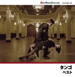 スタンリー・ブラック・アンド・ヒズ・オーケストラ／タンゴ