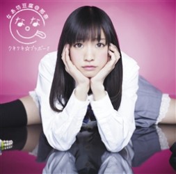 なあ坊豆腐＠那奈／クネクネ☆ブラボー！！【通常盤／ＣＤ－ＥＸＴＲＡ仕様】