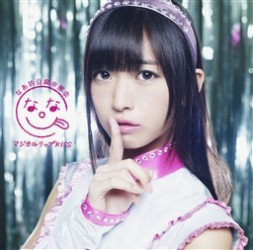 なあ坊豆腐＠那奈／マジカルリップＫＩＳＳ【通常盤】