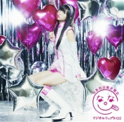 なあ坊豆腐＠那奈／マジカルリップＫＩＳＳ（初回限定盤）【初回限定盤／ＤＶＤ付】