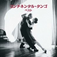スタンリー・ブラックと彼のオーケストラ／コンチネンタル・タンゴ　ベスト　キング・ベスト・セレクト・ライブラリー２０１３