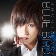 蒼井翔太／ブルーバード