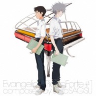 ＴＶサントラ／ＥＶＡＮＧＥＬＩＯＮ　Ｐｉａｎｏ　Ｆｏｒｔｅ