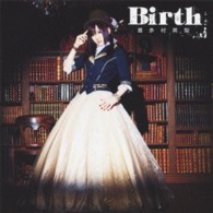 喜多村英梨／Ｂｉｒｔｈ