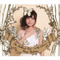 上原れな／Ｔｈｅ　Ｂｒｉｌｌｉａｎｔ　Ｂｅｓｔ～タイアップコレクション～