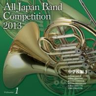 南相馬市立原町第一中学校吹奏楽部（福島県）／全日本吹奏楽コンクール２０１３　Ｖｏｌ．１　中学校編Ⅰ