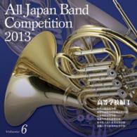 柏市立柏高等学校吹奏楽部（千葉県）／全日本吹奏楽コンクール２０１３　Ｖｏｌ．６　高等学校編Ｉ