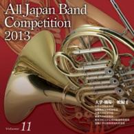広島大学吹奏楽団／全日本吹奏楽コンクール２０１３　Ｖｏｌ．１１　大学・職場・一般編Ⅰ