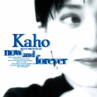 島田歌穂／ｎｏｗ　ａｎｄ　ｆｏｒｅｖｅｒ