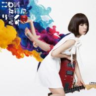 後藤まりこ／こわれた箱にりなっくす