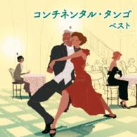 スタンリー・ブラックと彼のオーケストラ／コンチネンタル・タンゴ　ベスト　キング・ベスト・セレクト・ライブラリー２０１５