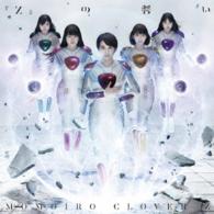 ももいろクローバーＺ／『Ｚ』の誓い（『Ｆ』盤）