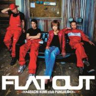 安達久美　ｃｌｕｂ　ＰＡＮＧＡＥＡ／ＦＬＡＴ　ＯＵＴ