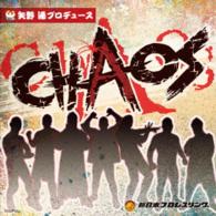 ／矢野通プロデュース“ＣＨＡＯＳ”