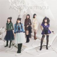 Ａｉｃｅ５／Ｂｅ　ｗｉｔｈ　ｙｏｕ