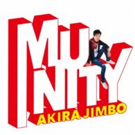 神保彰／Ｍｕｎｉｔｙ