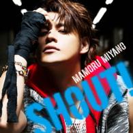 宮野真守／ＳＨＯＵＴ！