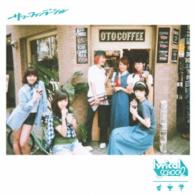 ｌｙｒｉｃａｌ　ｓｃｈｏｏｌ／サマーファンデーション【初回限定盤Ｔｙｐｅ－Ａ】