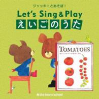 キャンディー・キッズ／ジャッキーとあそぼ！Ｌｅｔ’ｓ　Ｓｉｎｇ＆Ｐｌａｙ　えいごのうた