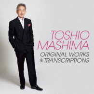 陸上自衛隊中央音楽隊／真島俊夫Ｏｒｉｇｉｎａｌ　Ｗｏｒｋｓ＆Ｔｒａｎｓｃｒｉｐｔｉｏｎｓ～三つのジャポニスム、ＧＯＬＤ　ＰＯＰ～