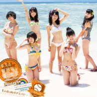 虹のコンキスタドール／キミは無邪気な夏の女王～Ｔｈｉｓ　Ｓｕｍｍｅｒ　Ｇｉｒｌ　Ｉｓ　ａｎ　Ｉｎｎｏｃｅｎｔ　Ｍｉｓｔｒｅｓｓ～／じゃんぷ！／夏の夜は短すぎるけど…（橙盤）【初回限定盤】