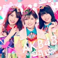 ＡＫＢ４８／ジャーバージャ＜Ｔｙｐｅ　Ａ＞