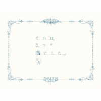 天月－あまつき－／それはきっと恋でした。＜ラブレター盤／初回限定＞