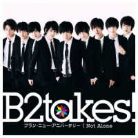 Ｂ２ｔａｋｅｓ！／ブラン・ニュー・アニバーサリー／Ｎｏｔ　Ａｌｏｎｅ＜Ｔｙｐｅ－Ｄ＞