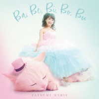 辰巳真理恵／Ｂａ，Ｂｅ，Ｂｉ，Ｂｏ，Ｂｕ