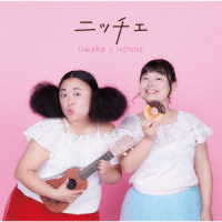 ニッチェ／ｉｉｗａｋｅ／ＨＯＮＮＥ