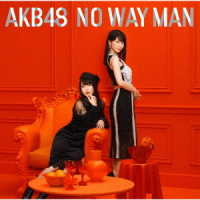 ＡＫＢ４８／ＮＯ　ＷＡＹ　ＭＡＮ＜Ｔｙｐｅ　Ｅ＞