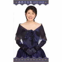 森昌子／森昌子全集　１９７２－２０１９