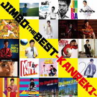 神保彰／ＪＩＭＢＯ　ＴＨＥ　ＢＥＳＴ－ＫＡＮＲＥＫＩ－
