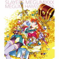 林原めぐみ／スレイヤーズ　ＭＥＧＵＭＩＸＸＸ