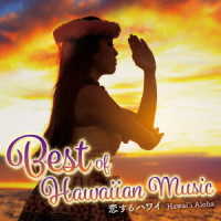 アシュレイ“キモ”アルティス／恋するハワイ～Ｂｅｓｔ　ｏｆ　Ｈａｗａｉｉａｎ　Ｍｕｓｉｃ