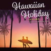 ジェームス・ルービン／ハワイの休日～Ｒｅｌａｘ　ｗｉｔｈ　Ｈａｗａｉｉａｎ　Ｍｕｓｉｃ