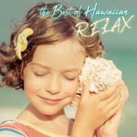 シェリ・ナカムラ／ベスト・オブ・ハワイアン～ＲＥＬＡＸ～