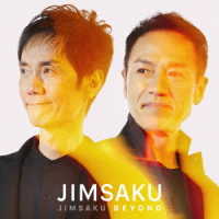 ＪＩＭＳＡＫＵ／ＪＩＭＳＡＫＵ　ＢＥＹＯＮＤ【初回生産限定盤】