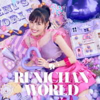 高城れに／れにちゃんＷＯＲＬＤ
